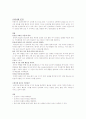 [간호학]분만모성레포트 6페이지