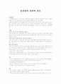[간호학]분만법의 종류와 간호 1페이지