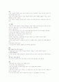 [간호학]분만법의 종류와 간호 4페이지