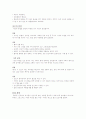 [간호학]분만법의 종류와 간호 5페이지