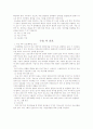 [간호학]수술 전-후 간호 3페이지