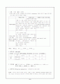 [간호학]신증후군케이스 6페이지