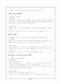 [간호학]신증후군케이스 15페이지