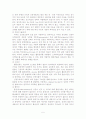[간호학]성인-심장해부생리 5페이지