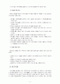 영유아교사론3E) 효율적인 교사의 교수계획과 실천 방안에 대해 논하시오 12페이지