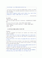 무역계약의 성립 - 오퍼와 회신 4페이지