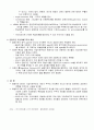 [경영]한국의 기업지배구조 개선방향 3페이지