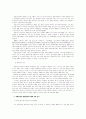 [경영]환경경영시스템도입을위한호텔기업의실천의지차이에관한연구 4페이지