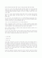 [경영]홈쇼핑 소비자의 쇼핑행태에 따른 태도 분석 2페이지