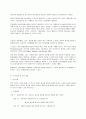 [경영]홈쇼핑 소비자의 쇼핑행태에 따른 태도 분석 8페이지