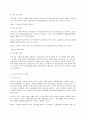 [경영]홈쇼핑 소비자의 쇼핑행태에 따른 태도 분석 16페이지