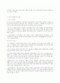 [경영]홈쇼핑 소비자의 쇼핑행태에 따른 태도 분석 18페이지