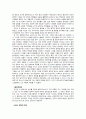 나는 가수다 사건에 담긴 절차적 정의의 문제에 대해 2페이지