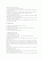고령화가 기업 및 근로자에게 미치게 될 영향 및 기업의 대응방안 2페이지
