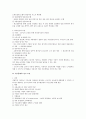 고령화가 기업 및 근로자에게 미치게 될 영향 및 기업의 대응방안 5페이지
