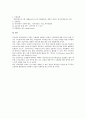 고령화가 기업 및 근로자에게 미치게 될 영향 및 기업의 대응방안 6페이지