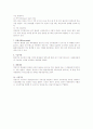 고용의 유연화에 대한 인사관리상 검토 2페이지