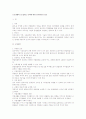 근로생활의 질 (QWL) 문제에 대한 인사관리상 검토 1페이지