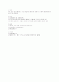 선택적 근로시간제와 탄력적 근로시간제의 인사관리상 비교 2페이지