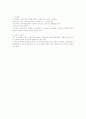 성과참가제도 전반의 인사관리상 검토 4페이지