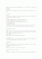 인간관계관리의 기법으로서 모티베이션 프로그램 3페이지