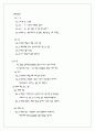 개선 제안  운영 방안 7페이지
