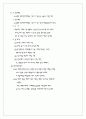 개선 제안  운영 방안 9페이지