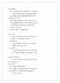 개선 제안  운영 방안 11페이지