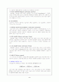 [간호학]심장해부생리 8페이지