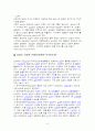 [간호학]심장의해부생리 8페이지