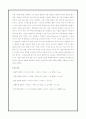 일반생물학/미생물학/현미경의 구조와 관찰 15페이지