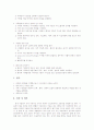 [간호학]양극성 장애 5페이지