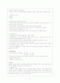 [간호학]양극성장애컨퍼런스 2페이지