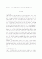 [간호학]낙태그리고이와관련 report 2페이지
