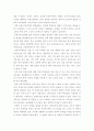 [간호학]낙태그리고이와관련 report 4페이지
