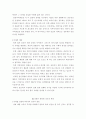 [간호학]낙태그리고이와관련 report 5페이지