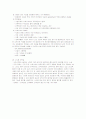 [간호학]Hydrocephalus (뇌수종, 수두증) 3페이지