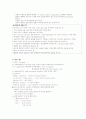 [간호학]CAOD 12페이지