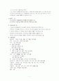 [간호학]품행장애 11페이지