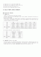 청소년 가출 4페이지