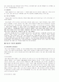 청소년 가출 8페이지