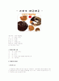 사과가 때굴때굴 1페이지