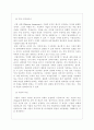경영전략에_있어서의_기업의_사명 5페이지