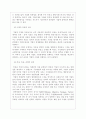 경영전략에_있어서의_기업의_사명 8페이지