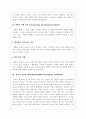 경영전략에_있어서의_기업의_사명 10페이지