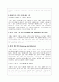 경영전략에_있어서의_기업의_사명 14페이지