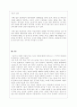 경영전략에_있어서의_기업의_사명 15페이지