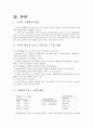 소비자시장과_소비자구매행동 2페이지