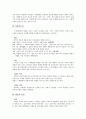 소비자시장과_소비자구매행동 4페이지