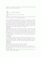 소비자시장과_소비자구매행동 8페이지